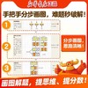【新华出版】三步秒解应用题1-6年级  赠名师视频讲解课！ 商品缩略图2