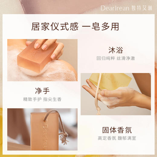 独特艾琳浮靡之水香氛精油皂175g 商品图4
