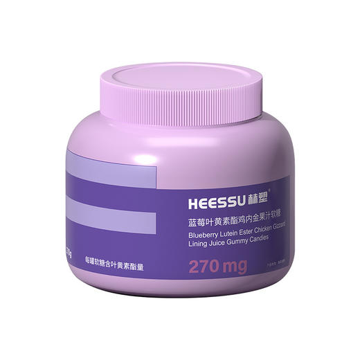【高含量护眼 + 肠胃调理双效】HEESSU赫塑蓝莓叶黄素酯鸡内金果汁软糖每罐叶黄素酯含量270mg。xb 商品图4