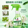 新品上新✨『除菌喷雾』植物除菌 自然清新 除菌除螨 商品缩略图3