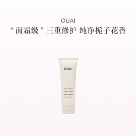 保税直发 OUAI 角鲨烷滋养修护护手霜 88.7mL