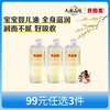 【新人99元任选3件】限购1件，贝因美婴儿山茶籽抚触润肤油90ml x3瓶 商品缩略图0