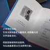 魔鬼少年：拉迪盖小说集（诱惑了整个法国文坛的早逝天才，三岛由纪夫、卡尔维诺、波伏瓦、香奈儿都爱他！ 商品缩略图3