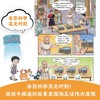 奇奇喵与汪球球超时空科学漫画（附赠能量闪卡） 商品缩略图7
