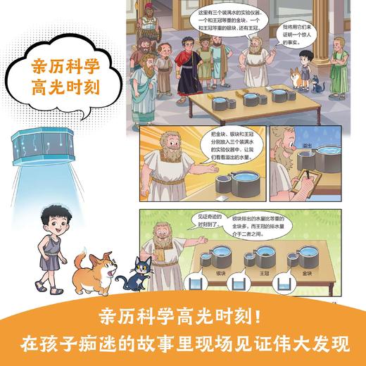 奇奇喵与汪球球超时空科学漫画（附赠能量闪卡） 商品图7