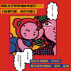 我很可爱，绝对可爱（引爆日本社媒的漫画家，献给带着眼泪说真话的女孩，收录《链锯人》联名海报，超大16开护封贴纸，首刷限定赠礼！） 商品缩略图3