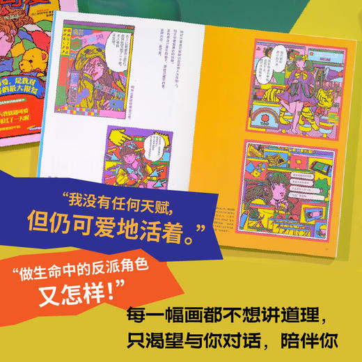 我很可爱，绝对可爱（引爆日本社媒的漫画家，献给带着眼泪说真话的女孩，收录《链锯人》联名海报，超大16开护封贴纸，首刷限定赠礼！） 商品图5