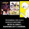 战斗美少女的精神分析（二次元精神分析+亚文化研究里程碑+动漫史考古，“变态漫画也有粉丝”！看御宅解构虚拟的爱，为自我正名） 商品缩略图2