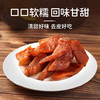 【粗粮低脂！减脂代餐】去皮贝贝南瓜干开袋即食速食品粗粮早餐减代餐低脂饱腹解馋小零食。xb 商品缩略图1