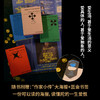 卡拉马佐夫兄弟（全4册文库本）（随身口袋书，布面刷边+精美书盒，耿济之经典译本+全新精校精注） 商品缩略图7