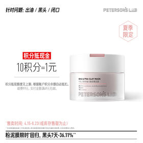 复合酸调理泥膜