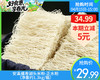 安溪福寿湖头米粉-正水粉（净重约1.3kg/箱）生产日期: 4月 商品缩略图0
