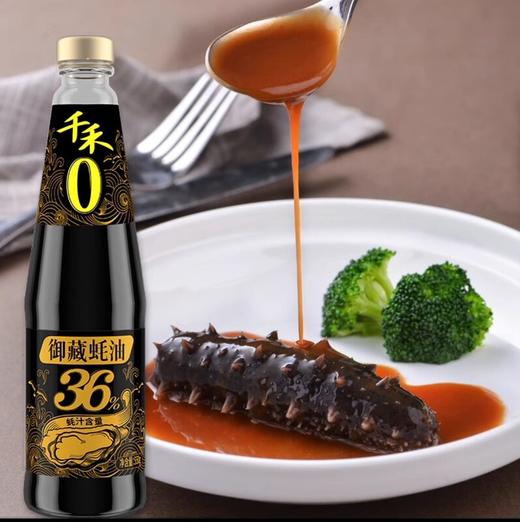 千禾御藏蚝油550g 36%蚝汁耗油 火锅蘸料 家用炒菜拌馅调料 商品图2