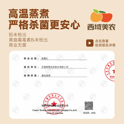 西域美农 燕山板栗仁90g 清甜粉糯 商品图4