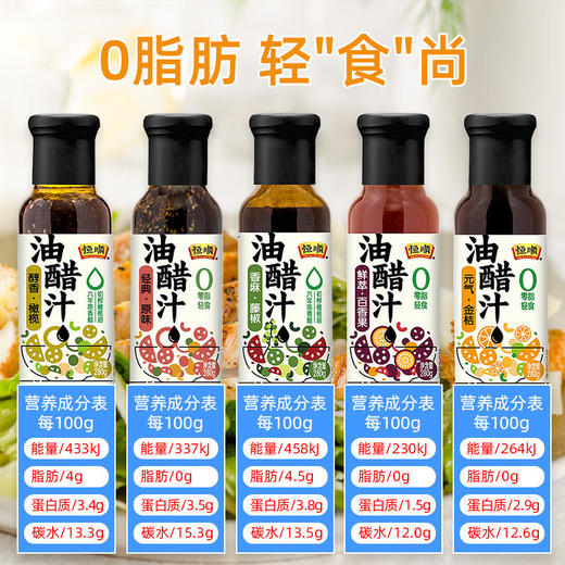 恒顺油醋汁280ml0脂肪0蔗糖蔬菜沙拉汁日式水煮菜蘸料沙拉酱低卡 商品图3