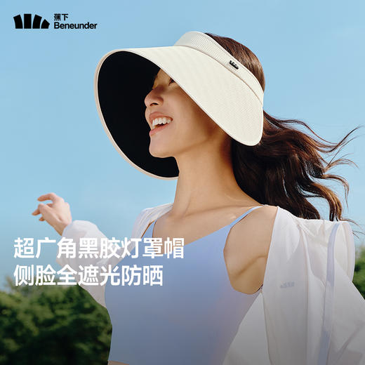 蕉下女士大檐黑胶空顶防晒帽（大帽檐） 商品图0