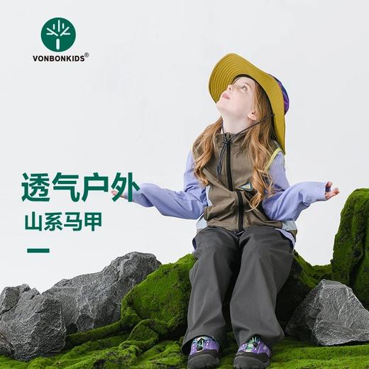 vonbonkids童装春夏新款叠搭山系户外速干撞色拼接露营上学外搭钓鱼马甲 S07X26039 商品图1