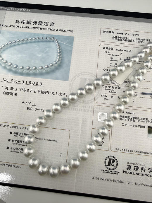 【挚友限定】日本真科研大证 澳白串珠9.5-12.0mm 商品图1