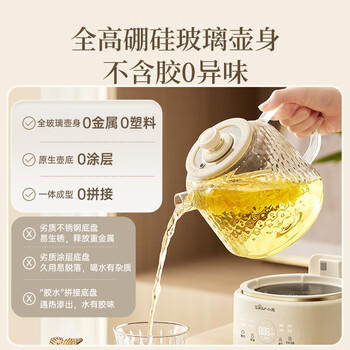 小熊（Bear）全玻璃养生壶恒温壶 办公室多功能煮茶壶花茶壶 0金属养生杯 24h保温 1L YSH-P10Q7 /家用电器 /厨房小电 /养生壶 商品图5