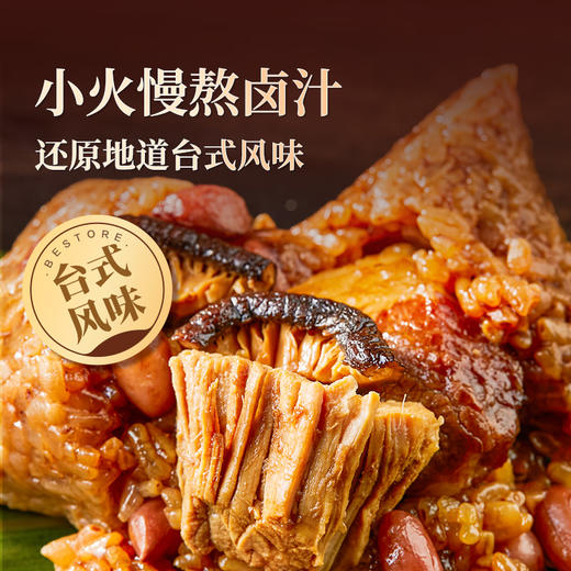 良品铺子【99元任选20件】台式卤肉粽100g（单拍不发货） 商品图1
