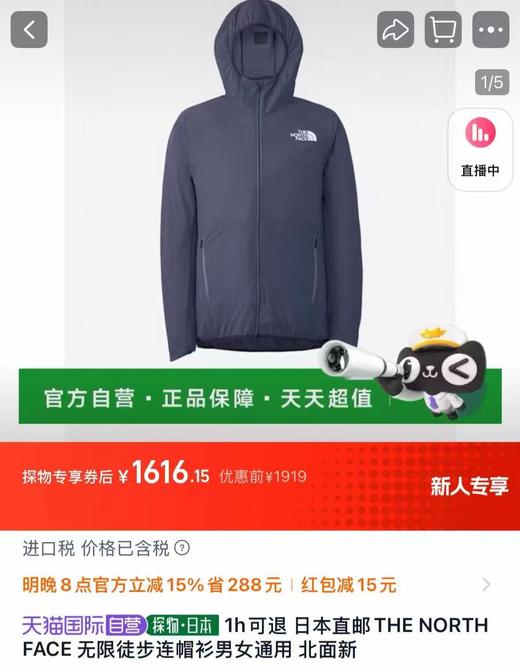 出口日版𝐈𝐧𝐟𝐢𝐧𝐢𝐭𝐲 𝐓𝐫𝐚𝐢𝐥北家巅峰款防晒夹克衫 商品图13