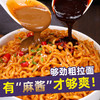 【一口入“魂”❗️麻酱火鸡面】香浓酱料包裹每根面条，口感浓郁够劲，5 分钟快煮即食，面条劲道挂汁均匀，适配夜宵解馋、懒人速食，韩式方便面泡面拌面整箱拌面泡面宵夜L-d 商品缩略图2