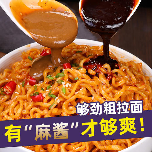 【一口入“魂”❗️麻酱火鸡面】香浓酱料包裹每根面条，口感浓郁够劲，5 分钟快煮即食，面条劲道挂汁均匀，适配夜宵解馋、懒人速食，韩式方便面泡面拌面整箱拌面泡面宵夜L-d 商品图2