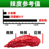 云南涮涮辣辣椒250g德宏魔鬼椒超辣王爆巨辣特别干辣椒特辣变态辣 商品缩略图2