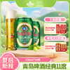 【全国仓】青岛啤酒 经典1903 11度330ml*24听 商品缩略图0