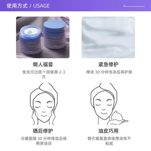Laneige 兰芝 水润睡眠修护面膜 70ml 商品图3