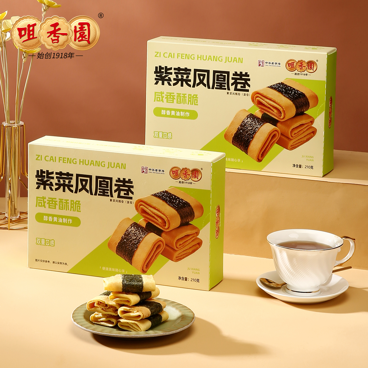 咀香园【黄油紫菜凤凰卷】210g