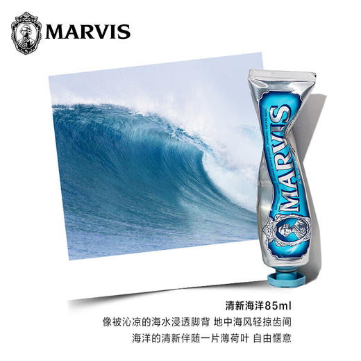 玛尔仕 海洋薄荷味牙膏(蓝色) 85ml 商品图2