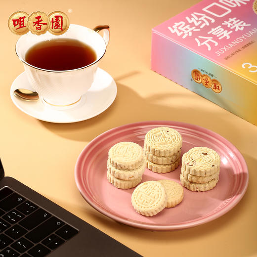 咀香园【缤纷口味 分享装】杏仁饼 三口味组合装240g 商品图2