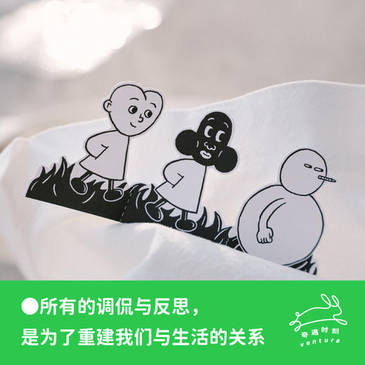 相反的人（如果还能笑出来，那么生活就不算太坏。既尖锐又温柔，宝藏漫画家LuRan首作，全网追更的i人内心剧场，文库本加赠DIY卡片。） 商品图3