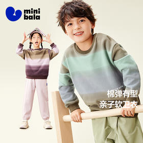 【mini亲子】迷你巴拉男女童亲肤软弹长袖卫衣秋季亲子装