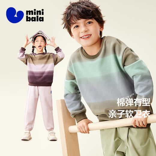 【mini亲子】迷你巴拉男女童亲肤软弹长袖卫衣秋季亲子装 商品图0