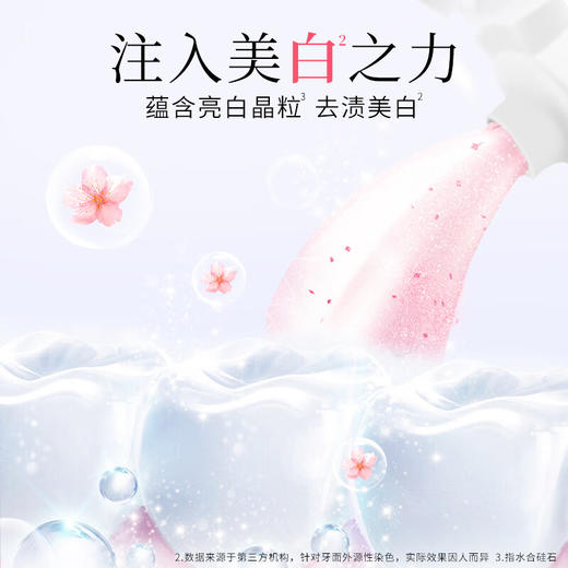 狮王齿力佳花语白牙膏(纯美樱花)140g 商品图2