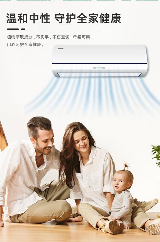 【康孚空调清洗剂】✅ 免拆清洁，轻松搞定空调脏污✅不用拆机、不用上门、不用费力刷洗🧽，自己在家 5 分钟就能搞定 商品图4