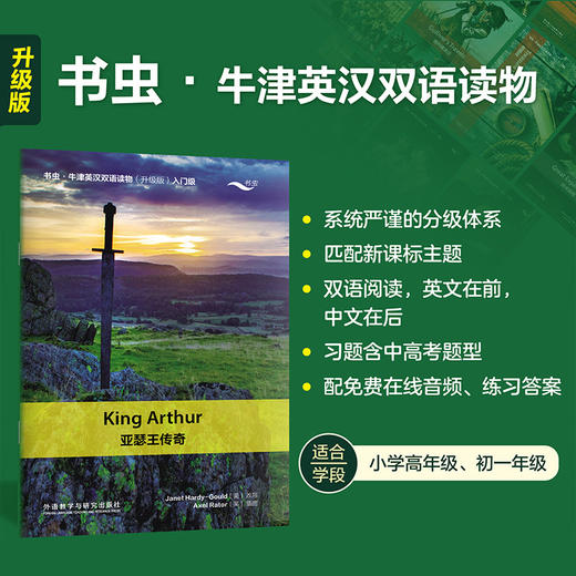 牛津英汉双语读物-升级版 商品图7