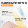 妈妈亲亲五倍舒缓护臀膏婴儿防红屁股无激素0-3岁干红隔离保湿 商品缩略图1