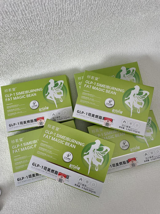 【祁若堂 GLP-1司美燃脂™魔力豆】 商品图1