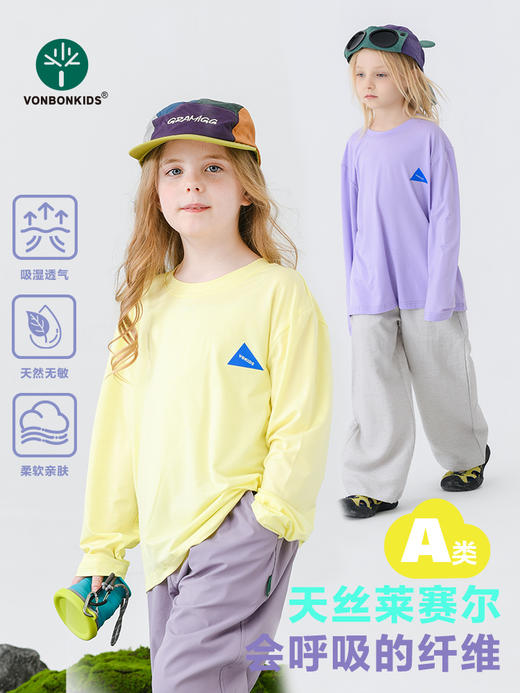 夏季王牌主推款【Vonbonkids 山系户外冰感莱赛尔防晒长袖上衣S07C26011款】重磅登场‼️‼️ 🌿山系“小空调”上线，冰感莱赛尔防晒衣，户外娃必备！ 商品图0