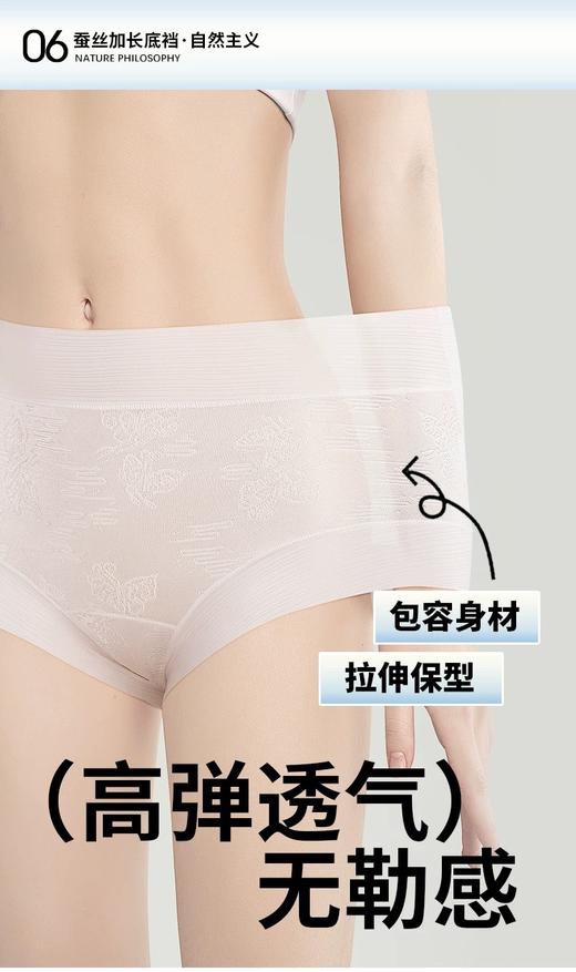 直发【发五条】 代工厂去标 润微【绣锦星语】女士抗菌轻收腹小内内 商品图10