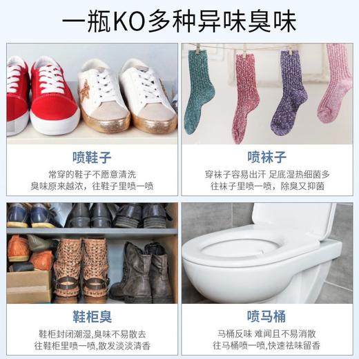 【买1送1❗️鞋袜除臭喷雾🔥赠擦鞋湿巾】一喷即穿，快速除臭，持久干爽，直达脚尖，持久留香！鞋子除臭剂鞋柜鞋袜防臭脚臭免洗速干小白鞋球鞋皮鞋神器 商品图2