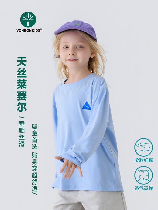 夏季王牌主推款【Vonbonkids 山系户外冰感莱赛尔防晒长袖上衣S07C26011款】重磅登场‼️‼️ 🌿山系“小空调”上线，冰感莱赛尔防晒衣，户外娃必备！ 商品图2