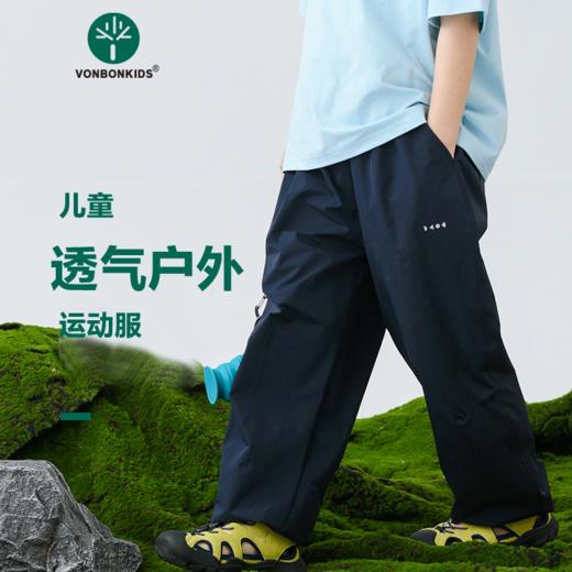 🔥夏日户外神裤开团啦！【Vonbonkids 山系户外超薄夏季登山裤收脚口速干长裤K07X26102款】收脚口设计利落不拖沓，娃的夏日穿搭直接封神！ 商品图1