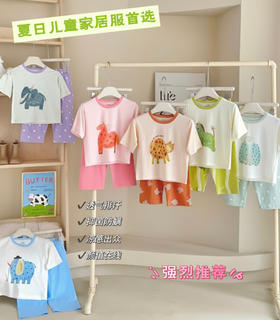 👏专为怕热宝宝研发的家居服【RIOROT『茶树皮』天丝凉凉衣】🥰 澳洲茶树精粹+清凉莱赛尔软软纱 穿上它，☺️就像“山泉水”一样划过 让孩子从肌肤到呼吸