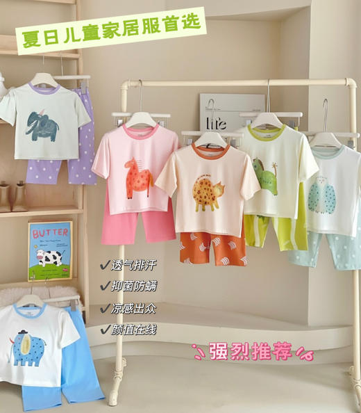 👏专为怕热宝宝研发的家居服【RIOROT『茶树皮』天丝凉凉衣】🥰 澳洲茶树精粹+清凉莱赛尔软软纱 穿上它，☺️就像“山泉水”一样划过 让孩子从肌肤到呼吸 商品图0