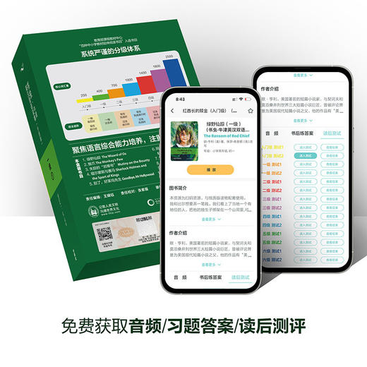 牛津英汉双语读物-升级版 商品图1