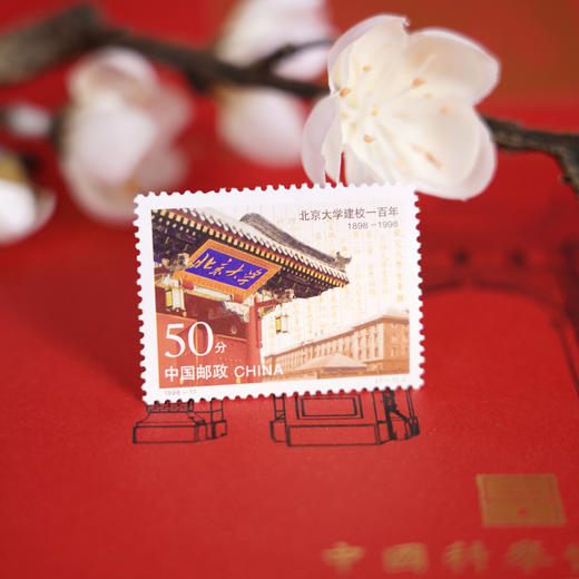 2026《金榜题名》所愿皆所得套装 百年名校珍邮典藏大全 23所名校31枚珍邮 中国邮政发行 商品图5